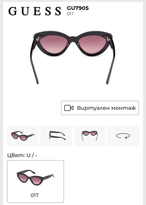 Слънчеви очила Guess