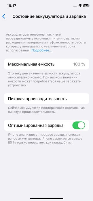 Продаю телефон iPhone X , айфон 10