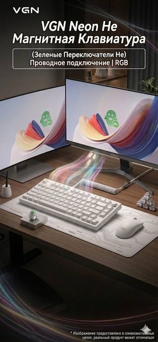 VGN Neon  Pro продаются