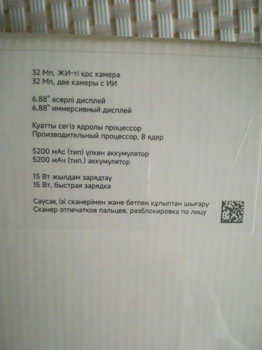 REDMI A5, 128 гб 2025 года