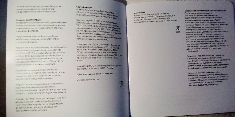 Станция Ми́ди новая