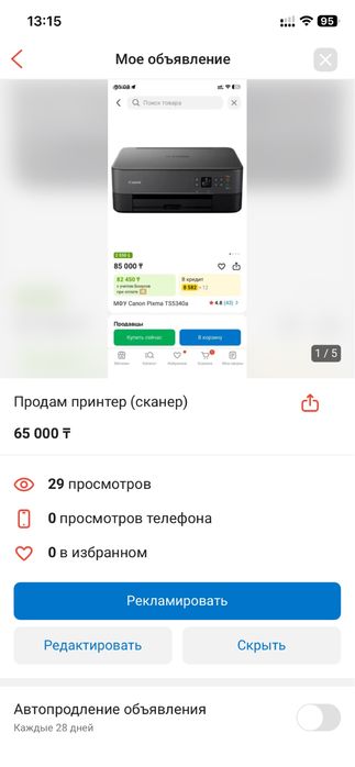 Принтер со сканером Canon