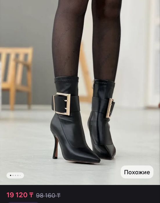 Продаю ботильоны