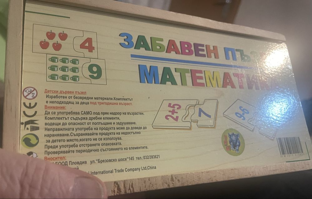Дървен образователен пъзел Математика