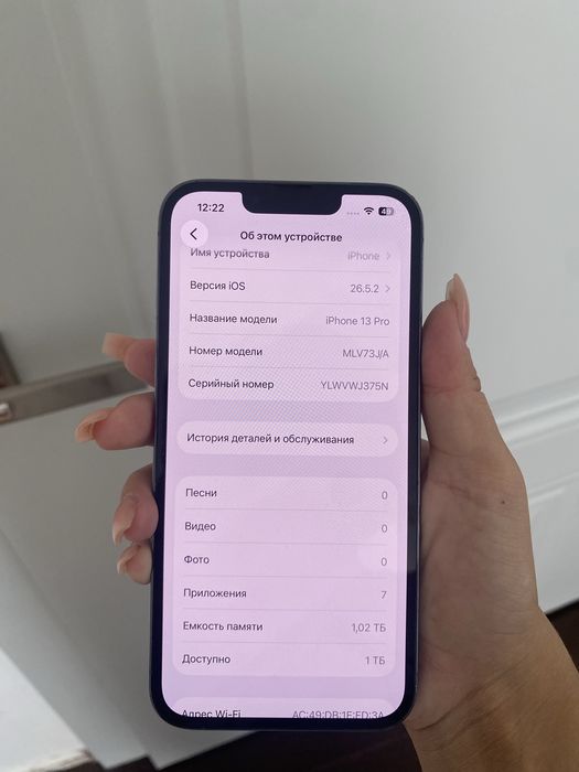 Iphone 13 про синий