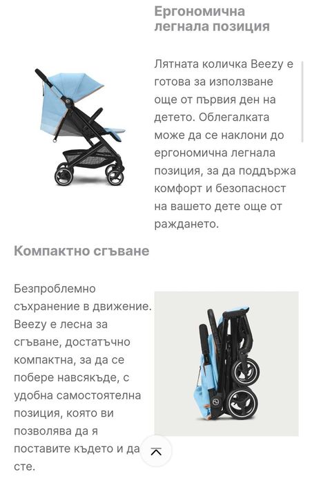 Детска количка - CYBEX