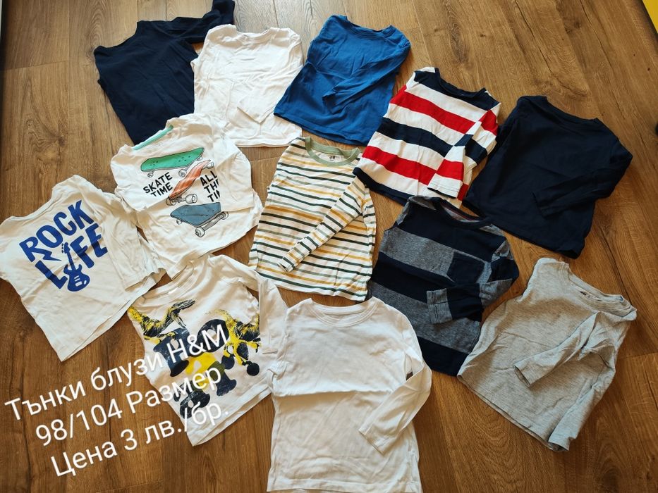 Дрехи за момчета есен/зима 98/104