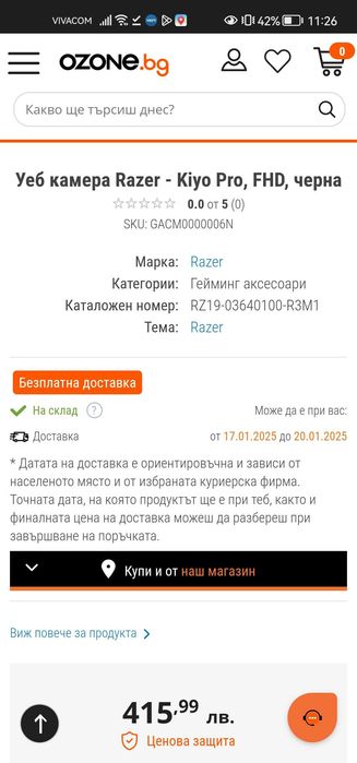 Razer kiyo pro нова