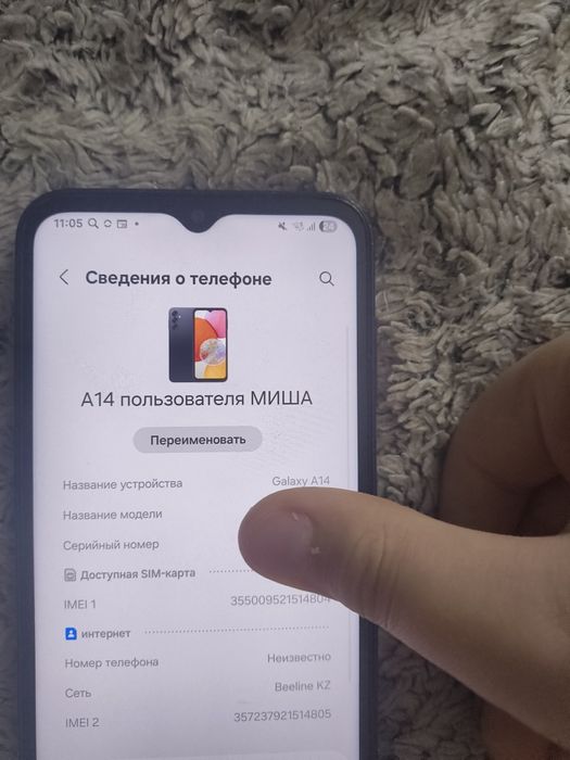 Samsung a14 продать