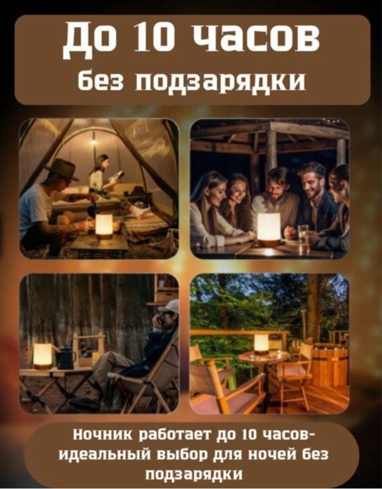 Ночник с пультом