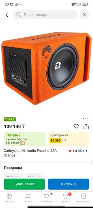 Продам сабвуфер в машину