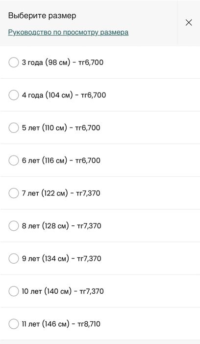 Рубашки      NEXT