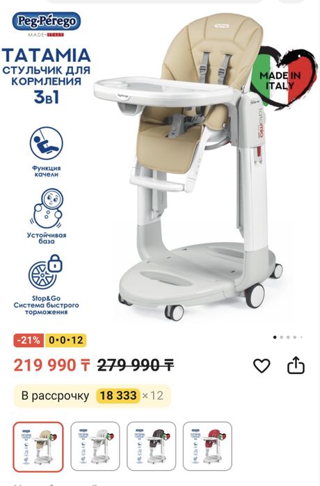 Детский стульчик для кормления! Peg perego!Очень качественый! Италия!
