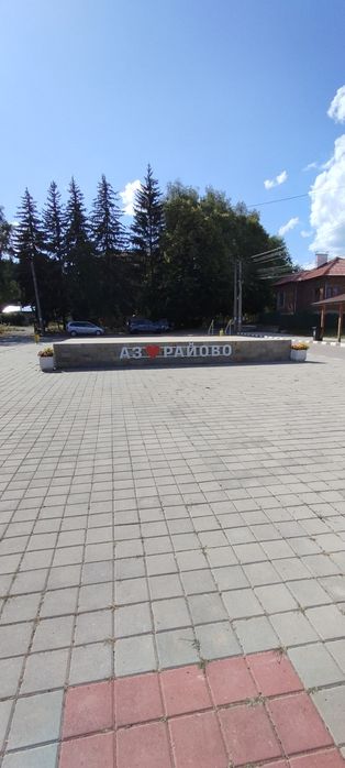 Къща, вила с парцел и втора постройка в с.Райово