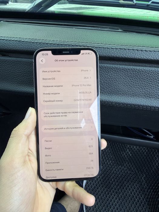 IPhone 12 pro max