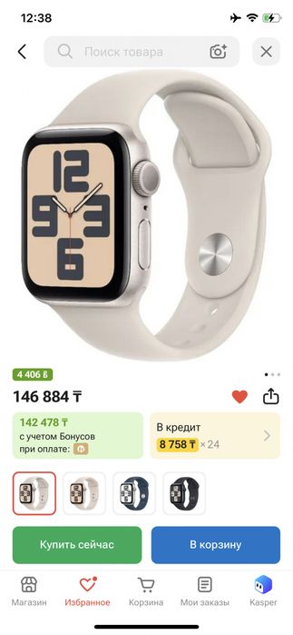 Apple watch SE 2 (Gen 2023) 40mm