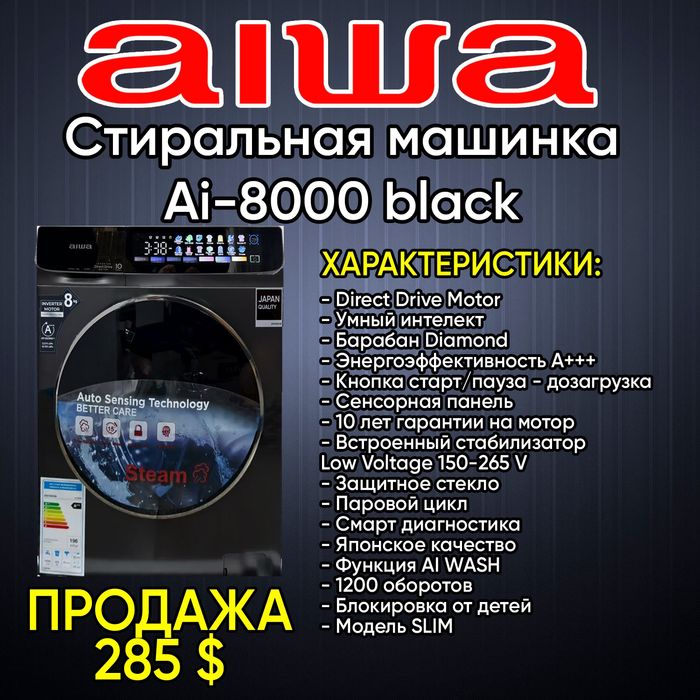 Продаётся стиральные машины