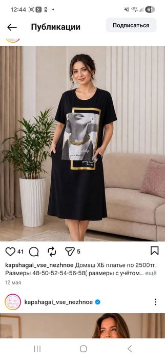 Двойка,туники,аладинки