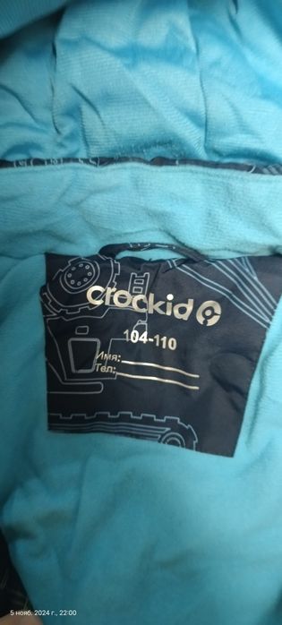 Продам зимний костюм Crockid (мальчик).