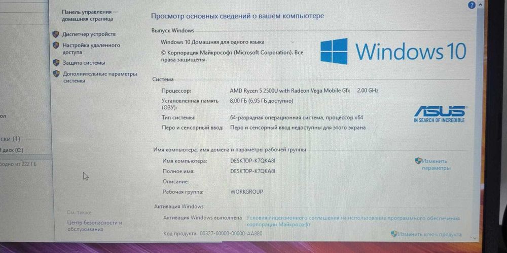 ноутбук Asus X505Z