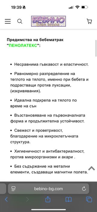 Кошара с люлеещ механизъм 4 в 1