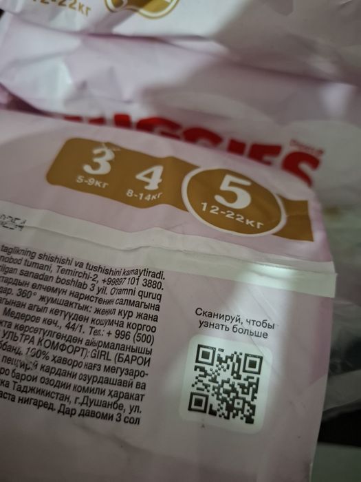 Хаггис для девочек 5 размер 64 шт