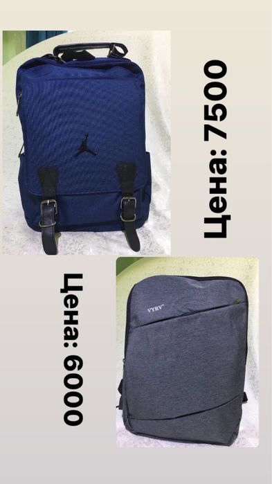 Школьные рюкзаки