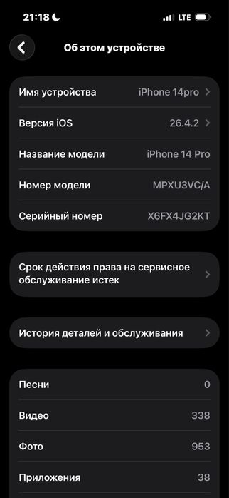 Iphone14pro 400aye