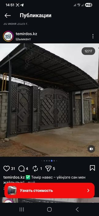 Навес рассрочка бар