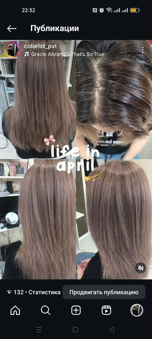 Парикмахер на дому