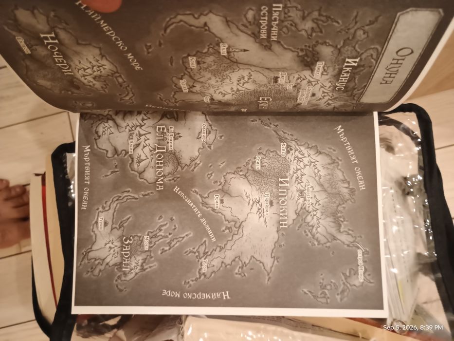 Книгата на Азраил, Амбър В. Никол
