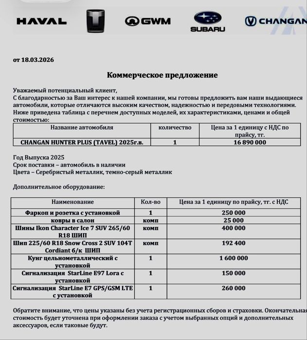 StarLine E7 Оригинал