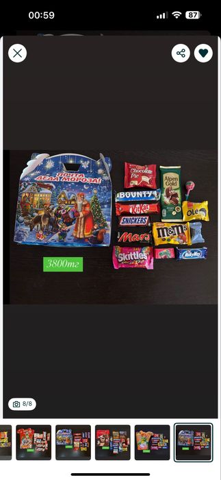 Новогодные подарки