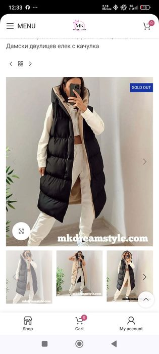 Двулицев елек 38 лв