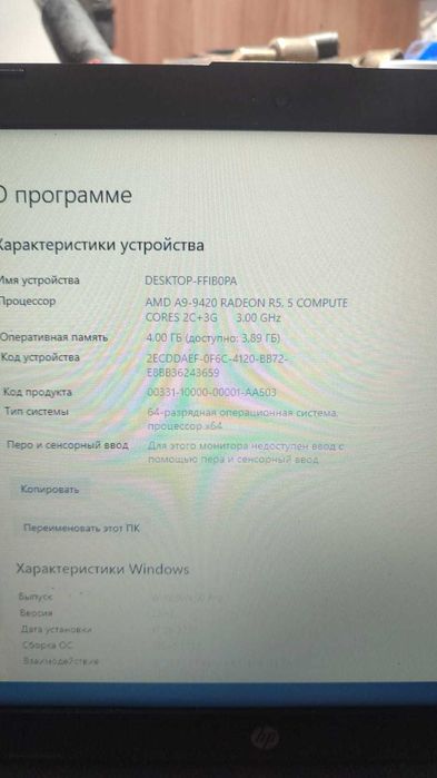 Продам ноутбук НР 15