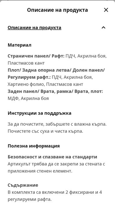 Висок шкаф на Икеа