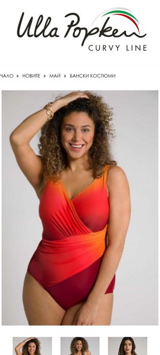 Ulla Popken 5ХЛ/60Нов бански