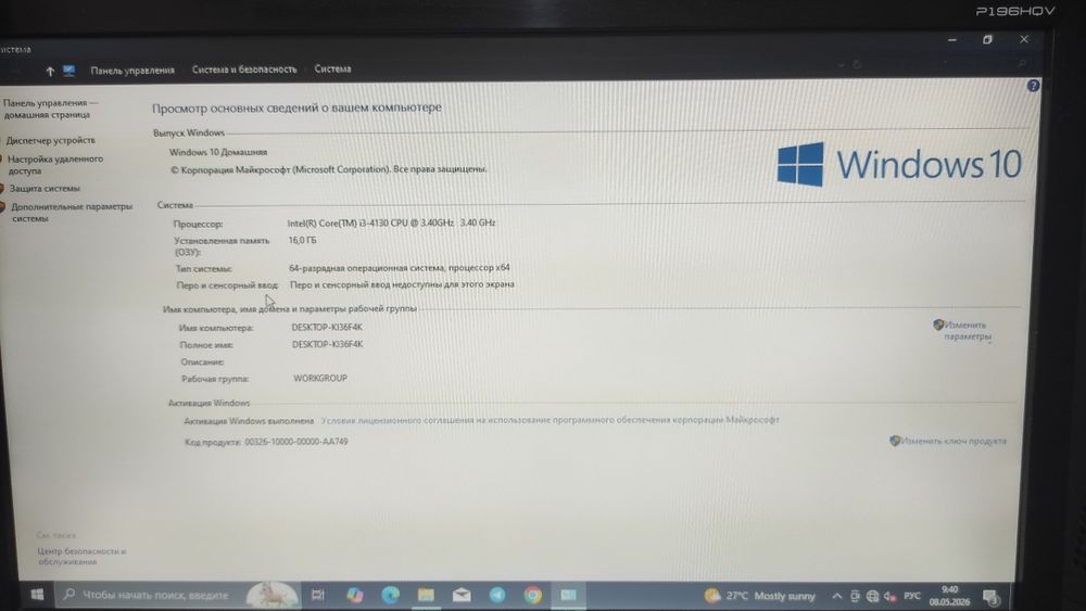 Полный комплект ПК: 16GB DDR3 RAM / i3-4130 / SSD 120 / Монитор 18.5"