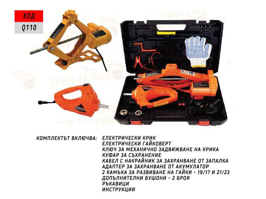 Комплект електрически крик 2Т и гайковерт 12V