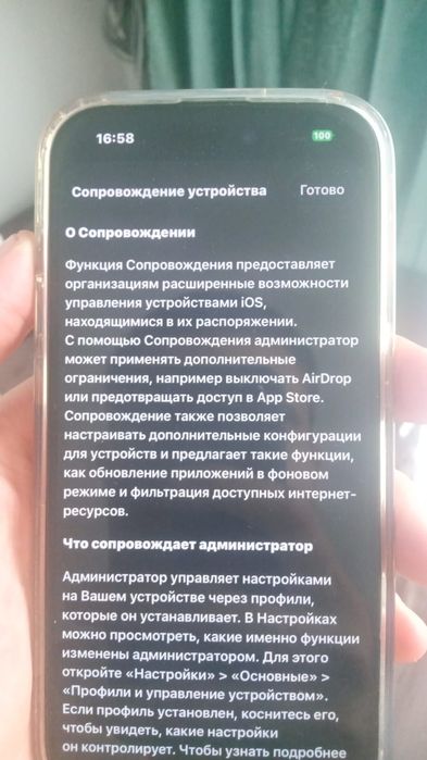 Айфон любой модели