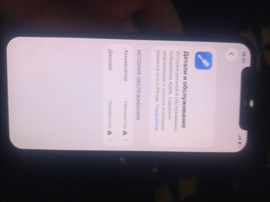 Продам iPhone 11 pro