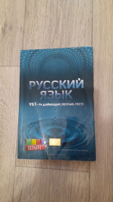 Шыңның   кітаптары