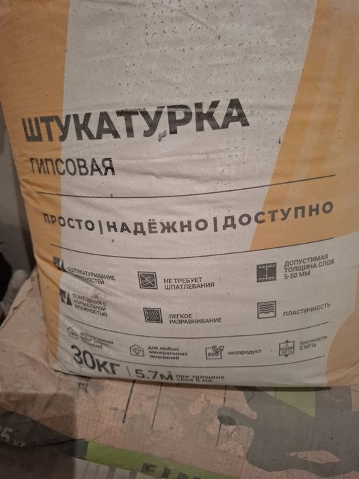 Гипсовая штукатурка