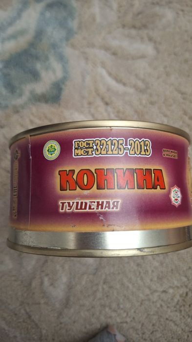 Конина тушеная консерва