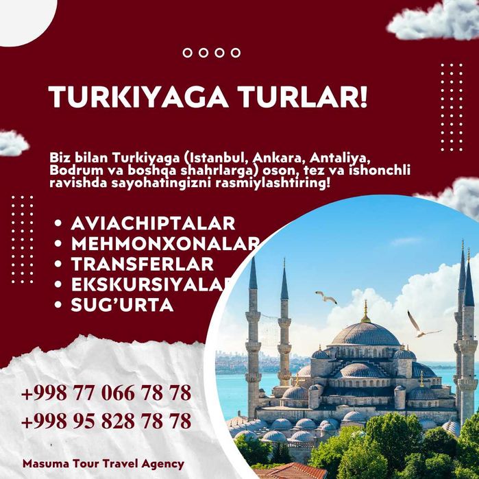 Туркияга турлар! Ишончли! Сифатли!