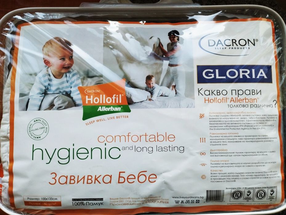 Нова Завивка за бебе Dacron, Gloria