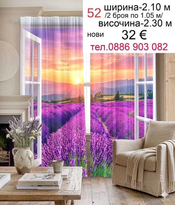 Сини завески за детска стая