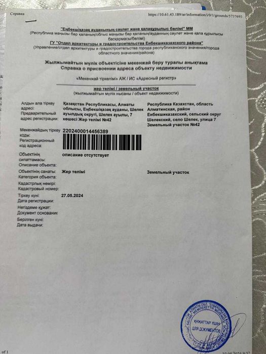 Срочно продам участок.