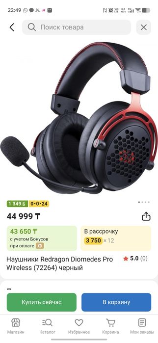 Игровые Наушники