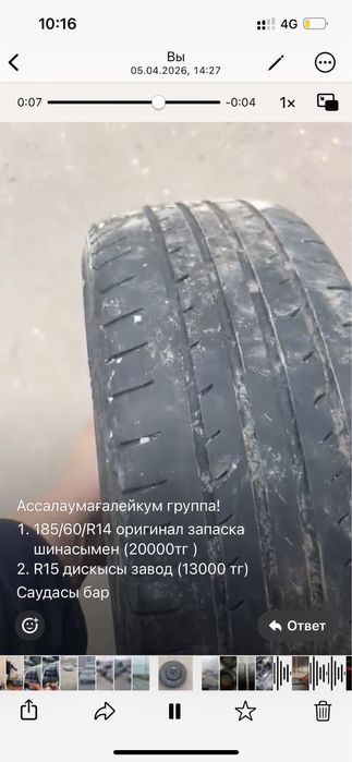 Продам шины с диском 185/60/14
